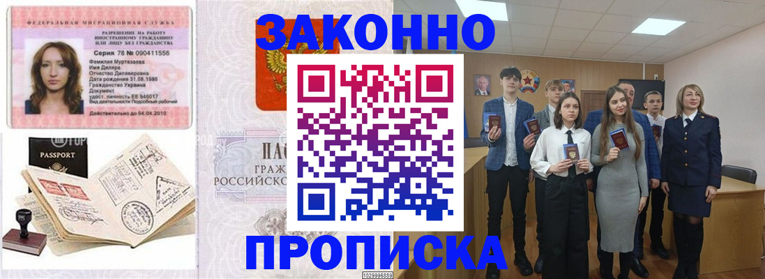 временная регистрация надежно в Избербаше