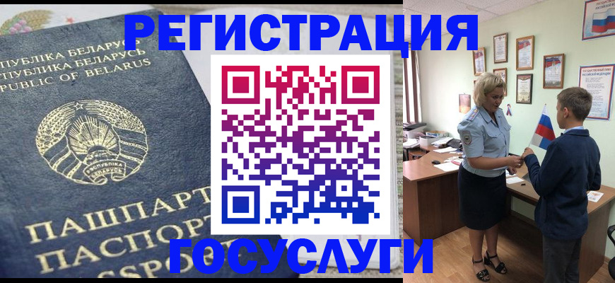 временная прописка в Избербаше